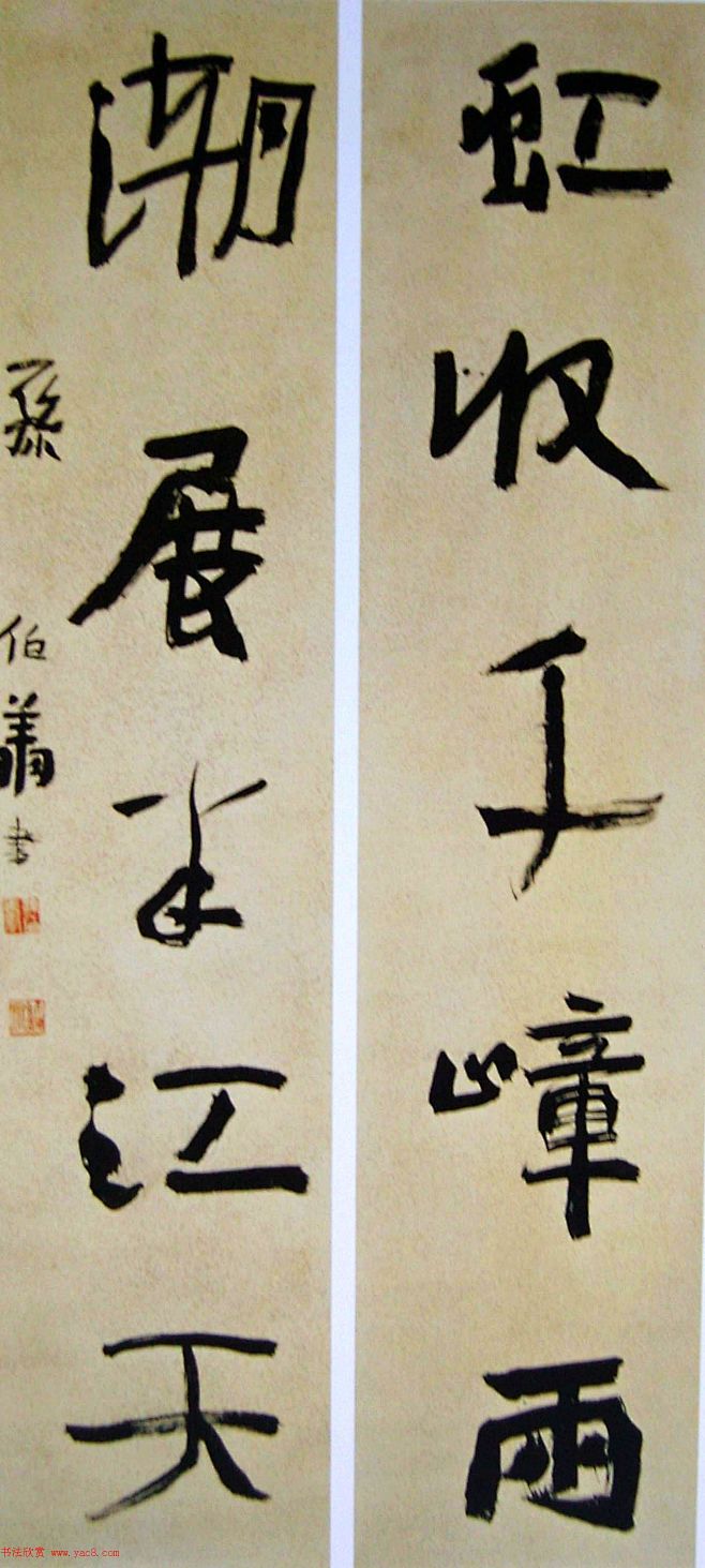 孙伯翔魏碑楷书作品欣赏