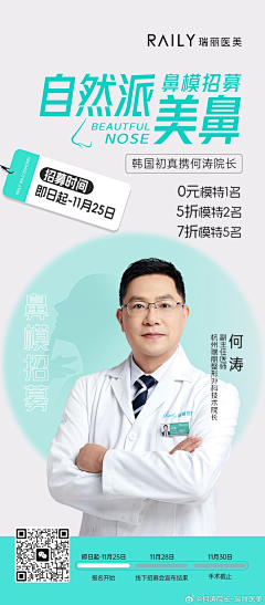 麦子0采集到专家