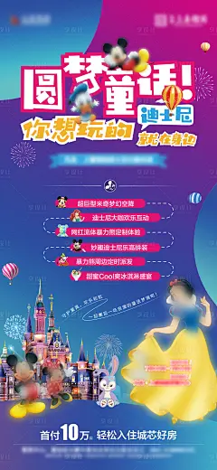 迪士尼海报-素材库-sucai1.cn