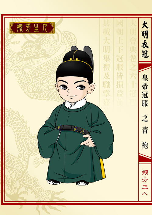 【新品】中国語： 大明衣冠图志 （Ｑ版） 撷芳主人】Q版大明衣冠图志-- 丧礼冠服之孝髻（明中期） Ming