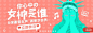 网易云banner