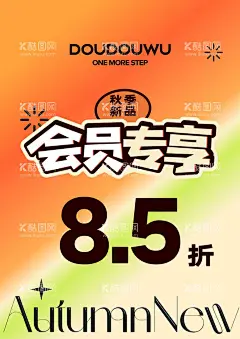 会员专享  - 源文件下载【酷图网】黄色,背景,sale,159两双,199两双,季末,清仓,海报,会员专享