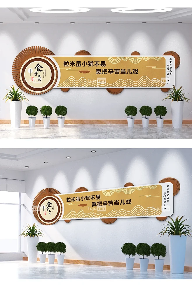 粒米虽小犹不易节约粮食食堂文化墙