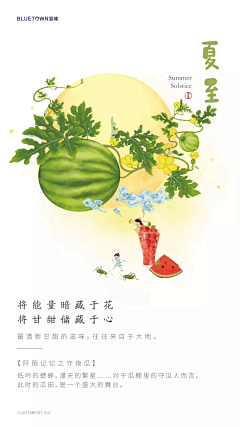 文案不需要脑子采集到节气&品宣