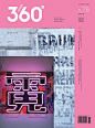 360°杂志76期—2018.08