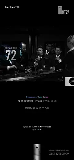 地产微信 豪宅提案 系列微单