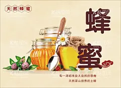 蜂蜜  - 源文件下载【酷图网】蜂蜜,蜂蜜海报,蜂蜜展板,蜂蜜广告,蜂胶,天然蜂蜜,自然蜂蜜,蜂蜜宣单,蜂蜜画册,蜂蜜模板,蜂蜜制作,蜂蜜工艺,蜂蜜包装,蜂蜜展架,野生蜂蜜,蜂蜜插画,蜂蜜卡通,蜂蜜文化,蜂蜜图片,蜂蜜养殖,蜂蜜设计,蜂蜜产品,蜂蜜礼品盒,蜂蜜外盒包装,蜂蜜制作工艺,蜂蜜素材,蜜蜂,蜜蜂养殖,蜂王浆,餐饮,美食,