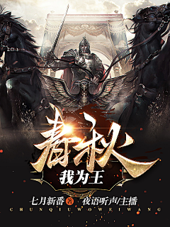 打橙子采集到大佬们的男频(非本人制作)