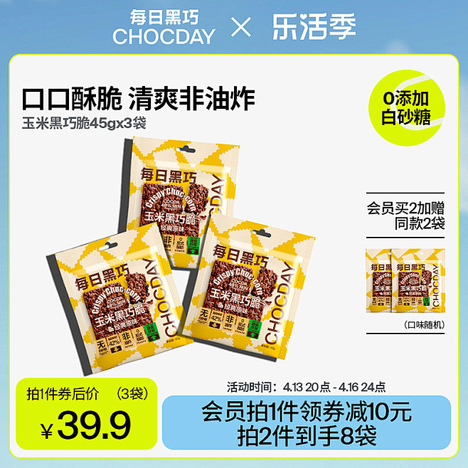 天猫淘宝直通车促销活动主图打标