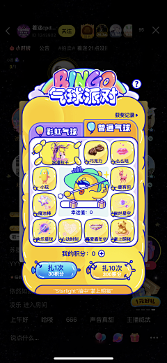 0QzCFYLW采集到弹窗