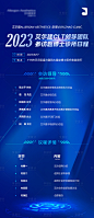 蓝色日程图-源文件分享-ywjfx.cn