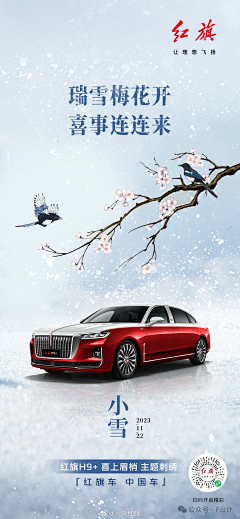 旭鹏8采集到小雪