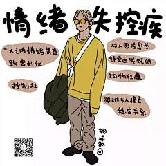 9种现代人必得的心理病，看看你中了哪一种