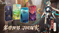 幻书启世录（5.0分 13958人评价） | TapTap 发现好游戏 : 文明力量的“阿克夏之火”显现在你的面前。被卷入神秘组织阴谋的你，因为一场意外成为了“馆主”，肩负起守护人类文明的重任。在众多性格各异的“幻书”陪伴下，你辗转于因愿望而生的各种“书境...