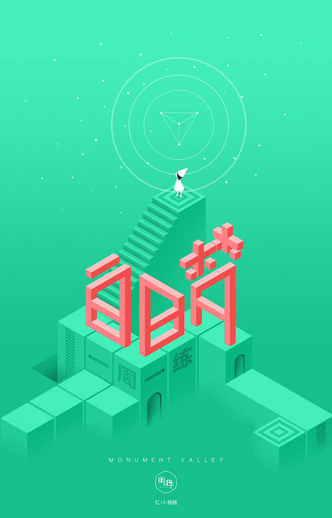红10-杨杨-纪念碑谷