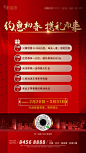 【源文件下载】 海报 房地产 优惠 购房 红金 城市