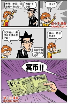 波蒂瓜采集到漫画