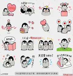 line贴图表情包温柔企鹅的宝贝（爱情版）|Baby of a gentle penguin(love ver.) 对于爱人和家人来说，这是爱情爱情考虑的企鹅宝宝的动画贴纸，|To a lover and a family! It is the animation sticker of babies of a made penguin of the consideration for love love.@飞天胖虎