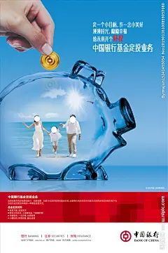 基金定投竖版海报