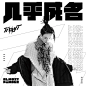 歌曲专辑封面
网易云.qq音乐