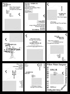 10组纯文字编排海报设计_1_U点设计_来自小红书网页版