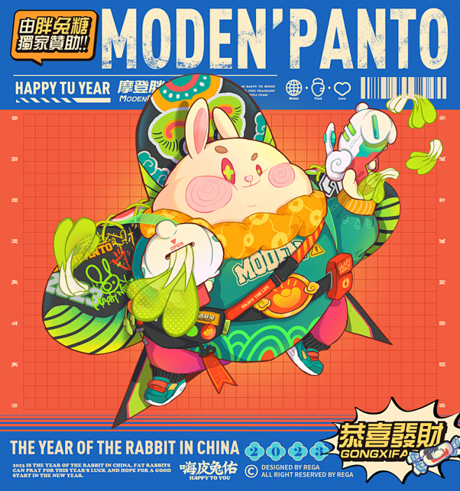 #2023 MODEN PANTO#-古...