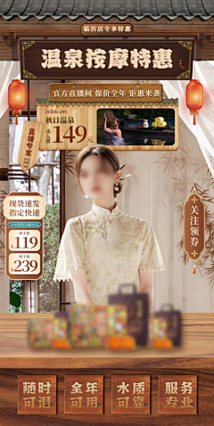用户GQZRGyor采集到直播贴片