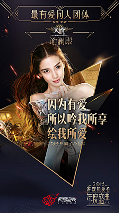 虫小知采集到游戏banner