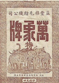 赵通1993采集到民国字体