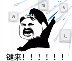 取名字真麻烦啊啊啊采集到设计师专用表情包