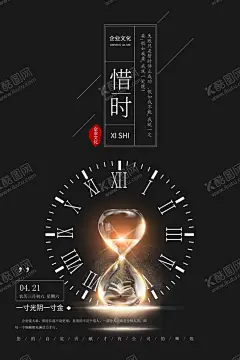 珍惜时间 【酷图网】珍惜时间展板,珍惜时间背景,珍惜光阴,光阴,珍惜时间宣传,时间宣传栏,校园珍惜时间,校园励志展板,校园形象墙,校园文化墙,班级文化墙,班级形象墙,时间海报,珍惜生命,时间就是金钱,时间都去哪了,时间效率,时间就是生命,惜时,学校挂画,班级挂画,班级挂图,