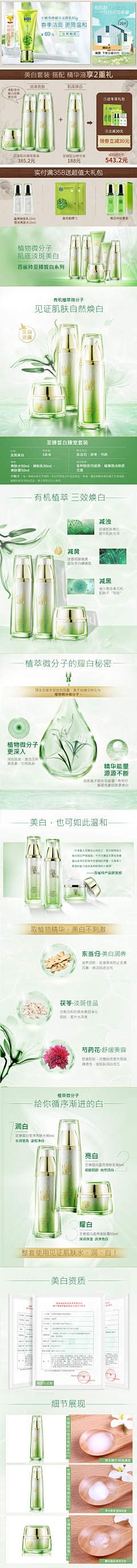 酉阳杂俎采集到无线端