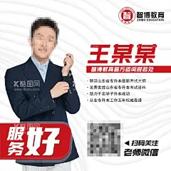 人物简介服务好老师简介  - 源文件下载【酷图网】人物简介,人物头像,金牌讲师,人物简介白底,个人宣传,人物讲师,微商营销,导师,直销培训讲师,团队,主持人,微商课程,培训师,讲坐沙龙,教育,海报,商务,专家,讲座展架,名师讲座,高端人物海报,人物,人物介绍,讲师,金牌,培训讲师,讲师培训,微商培训,介绍人物,设计,PSD分层素材