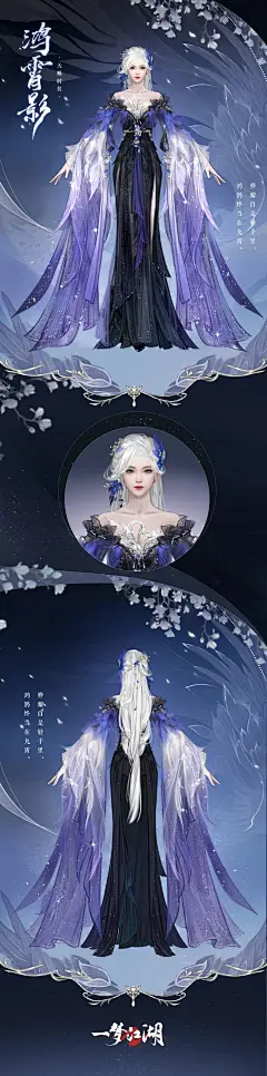 一梦江湖-古风仙侠服装设计
