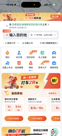 Lu慢漫采集到banner-APP