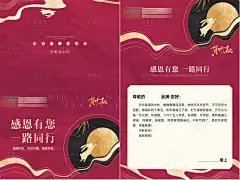 编号：30670025274434038【享设计】源文件下载-中秋贺卡