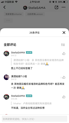 丫頭丫頭采集到社交&通知&评价