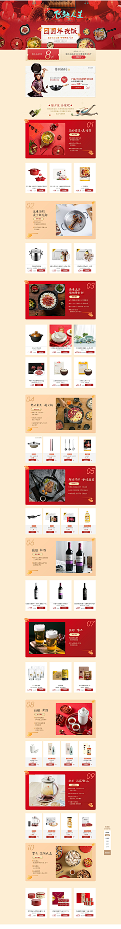 张小翔采集到年味
