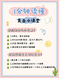 月亮之上~采集到活动机制