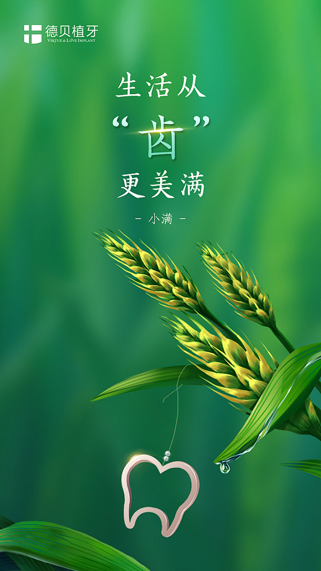 口腔海报