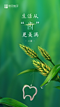 口腔海报