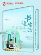 #书适生活# 惊艳生活中简单的美好，家也可以变成诗和远方。2018年，@京东家电 与@京东图书文娱 携手送好礼，531图书文娱超级品类日，购书满200元，可享1618元优惠券大礼包（礼包含家电、美妆、母婴、玩具、生鲜、宠物、清洁、酒水、生活旅行9大品类）。戳链接，享优惠：
O网页链接 ​​​​