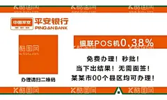 平安银行名片设计模板  - 源文件下载【酷图网】平安,平安银行,平安银行名片,名片,名片模板,个性名片,创意名片,名片素材,名片图片,名片设计图片,创意名片模板