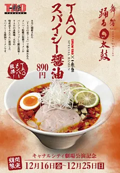 【日式美食海报】 让人充满食欲的优秀设计 。60000张优质采集：优秀排版参考 / 摄影美图 / 视觉大片提升审美。@Javen金