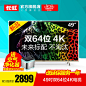 【天猫预售】Changhong/长虹 49A1U  49英寸4K超清平板液晶电视50-主图
