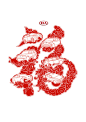 起亚汽车春节中国风海报设计 - 视觉中国设计师社区