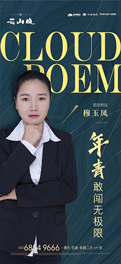 潜水的小庄采集到地产物料