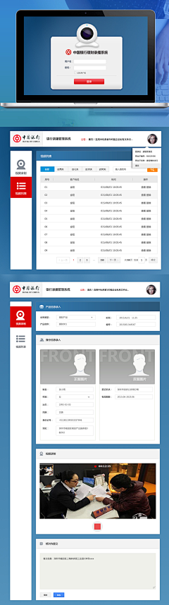 天蝎美男子采集到客户端+后台管理界面  系！