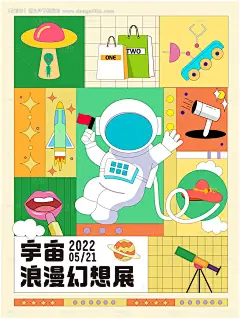 源文件下载【商业孟菲斯扁平风宇宙活动插画】编号：56390008921895260