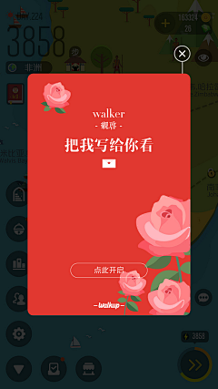 大圣你去哪儿采集到悬浮框
